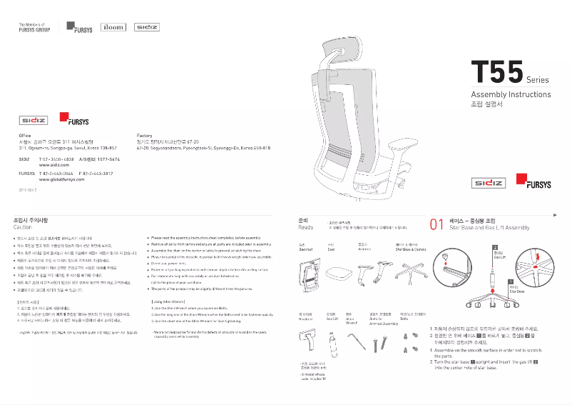 Image de la première page du manuel de l'appareil T550HLDA