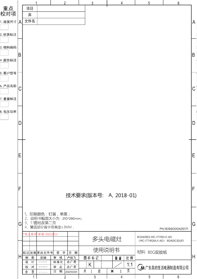 Page 1 de la notice Manuel utilisateur Rosieres RDI63C3D/E1