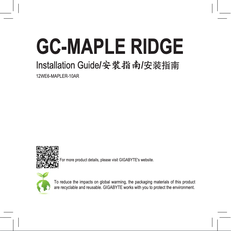 Page 1 de la notice Manuel utilisateur Gigabyte GC-MAPLE RIDGE