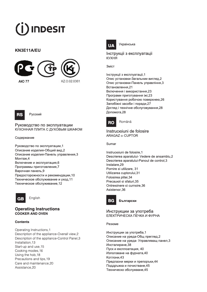 Page 1 de la notice Manuel utilisateur Indesit KN3E11A(W)/EU