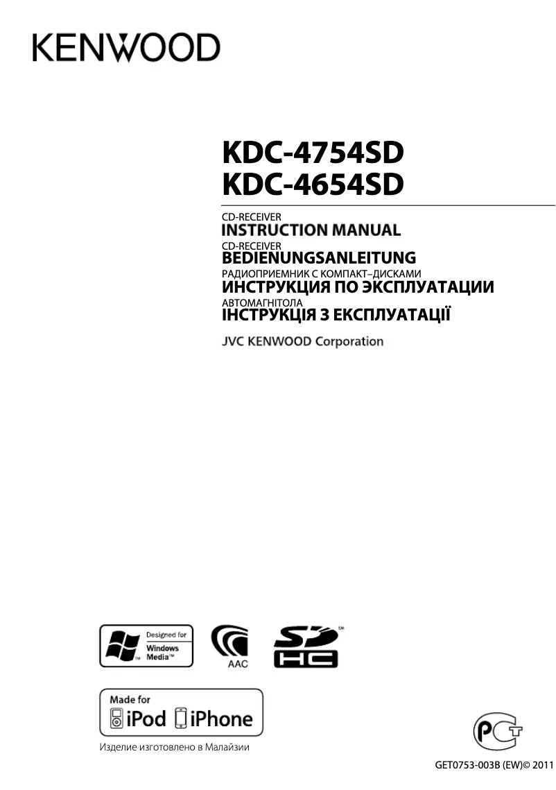 Page 1 de la notice Manuel utilisateur Kenwood KDC-4754SD