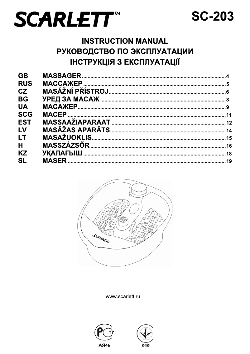 Page 1 de la notice Manuel utilisateur Scarlett SC 203