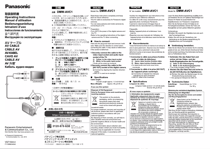 Page 1 de la notice Manuel utilisateur Panasonic DMW-AVC1
