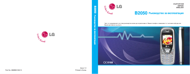 Página 1 del manual Manual de usuario LG B2050