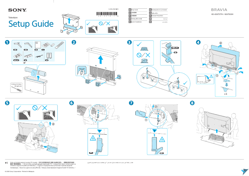 Page n°1 - Guide d'installation Sony KD-65X7577H