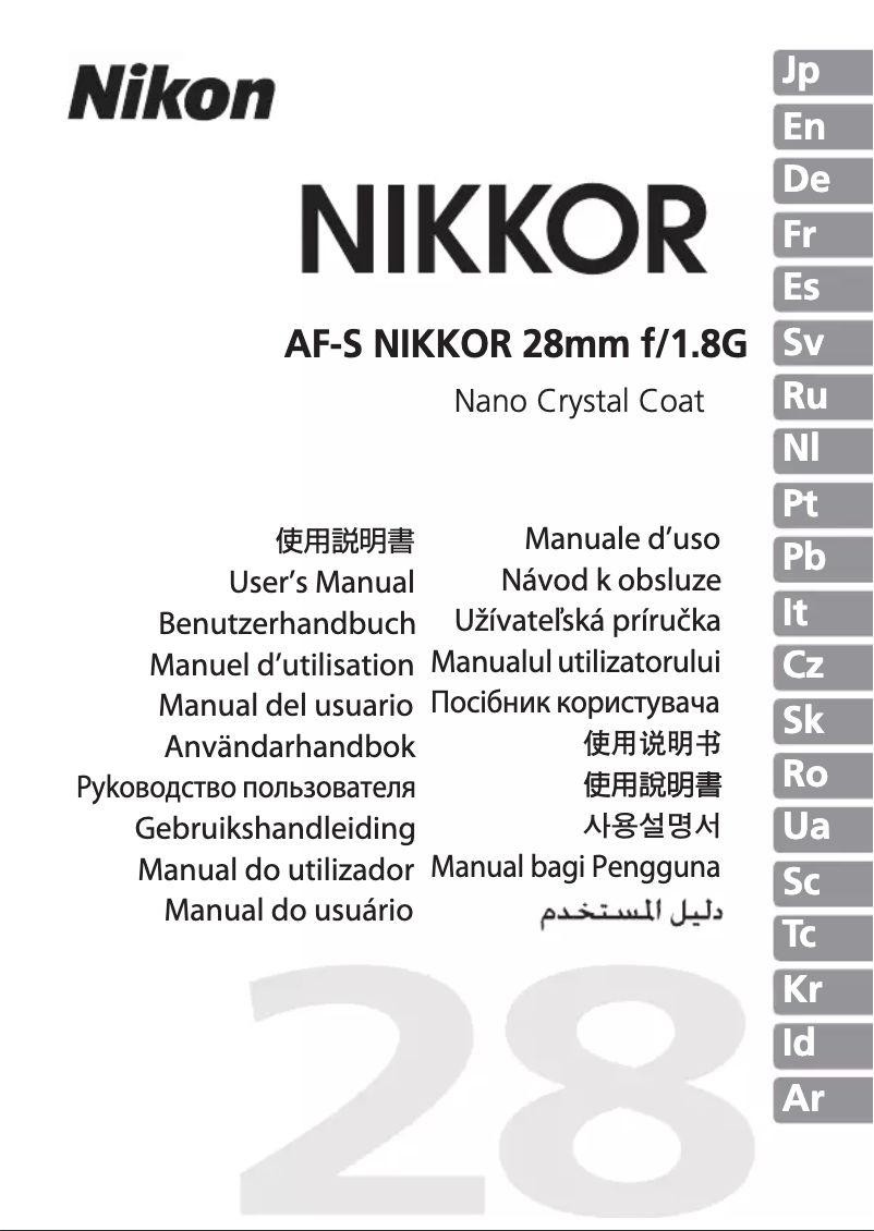 Image de la première page du manuel de l'appareil AF-S NIKKOR 28mm f/1.8G