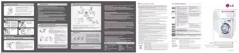Página 1 del manual Manual de usuario LG F1047TD