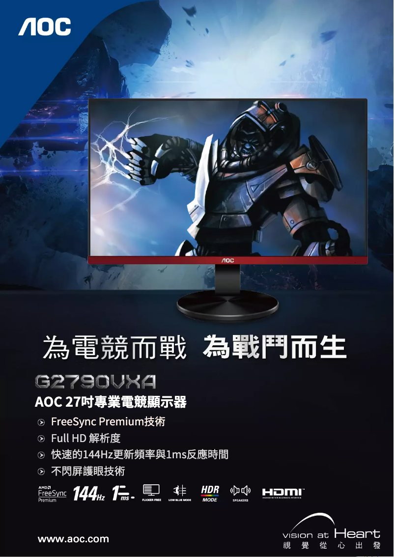 Page n°1 - Catalogue AOC G2790VXA