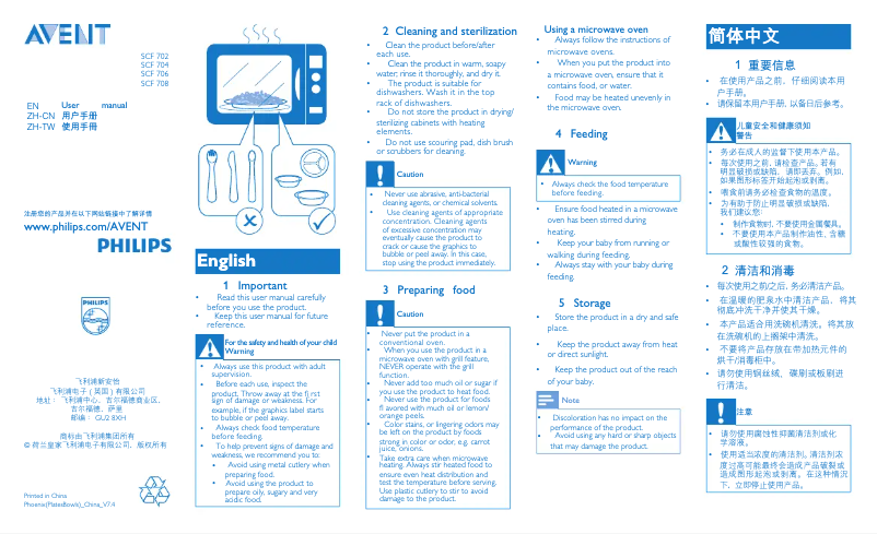 Page 1 of the manual User Manual Philips Avent SCF704