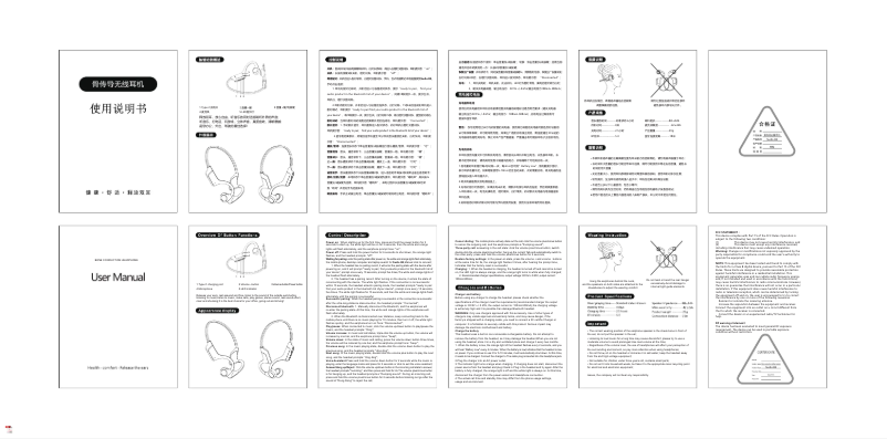 Page n°1 - Manuel utilisateur Sudio B2