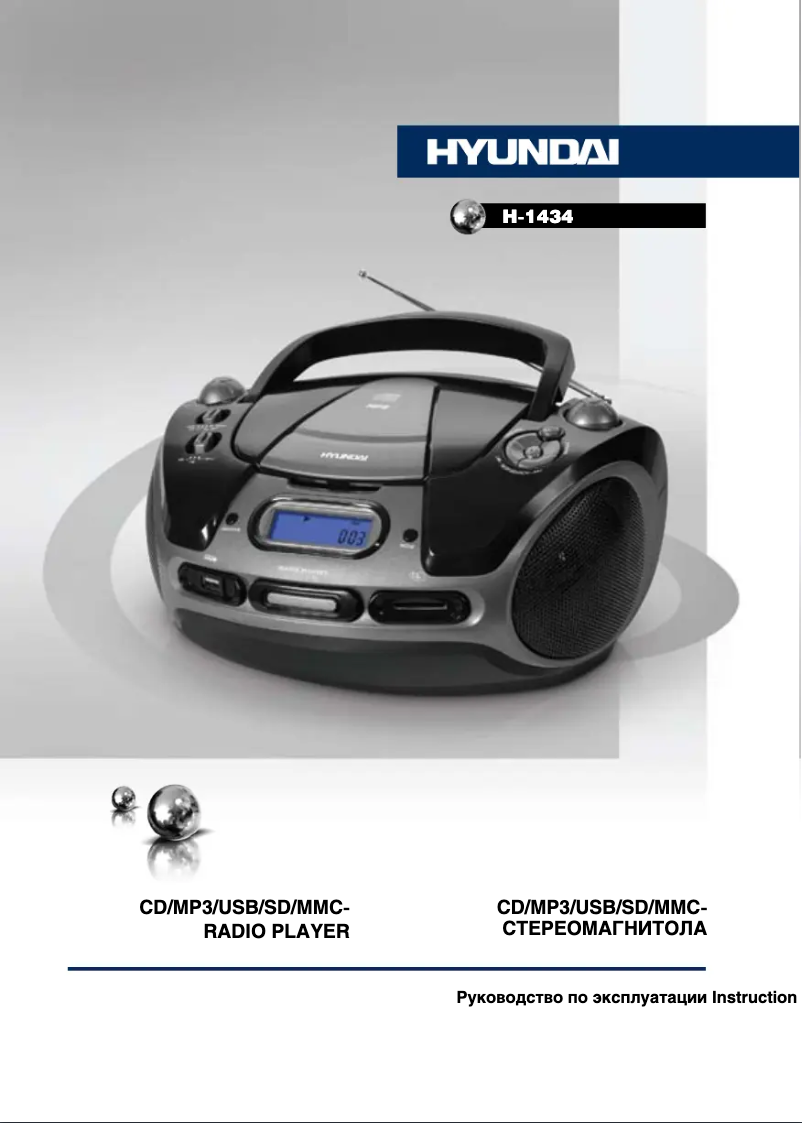 Image de la première page du manuel de l'appareil H-1434