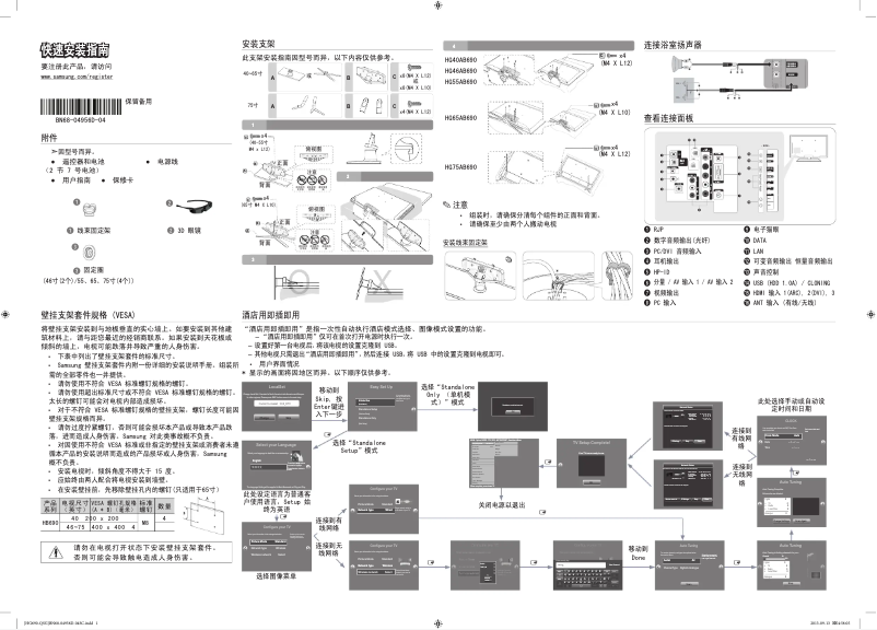 Image de la première page du manuel de l'appareil HG55AB690QJXXR