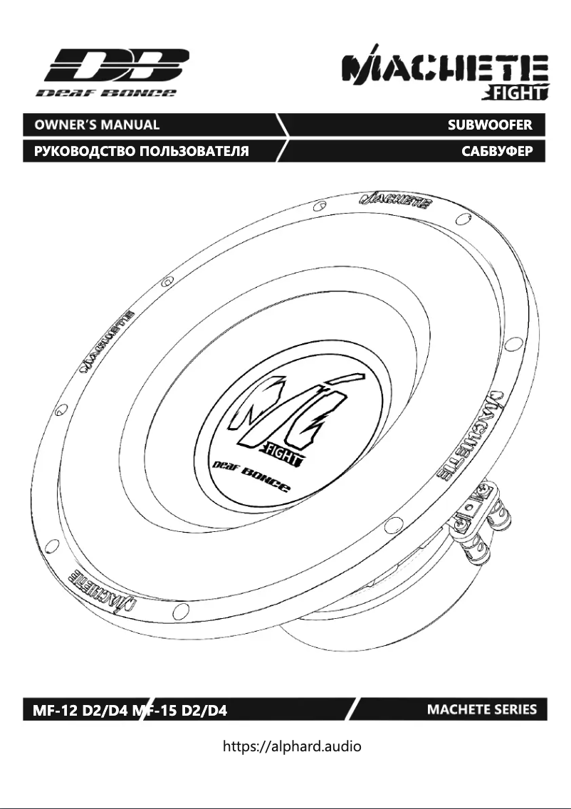Image de la première page du manuel de l'appareil Machete MF-15 D2/D4