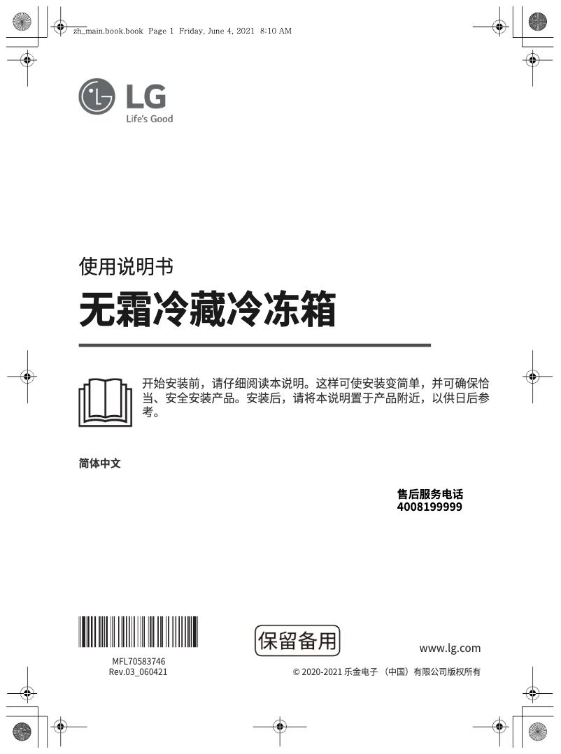 Image de la première page du manuel de l'appareil S649MC19B