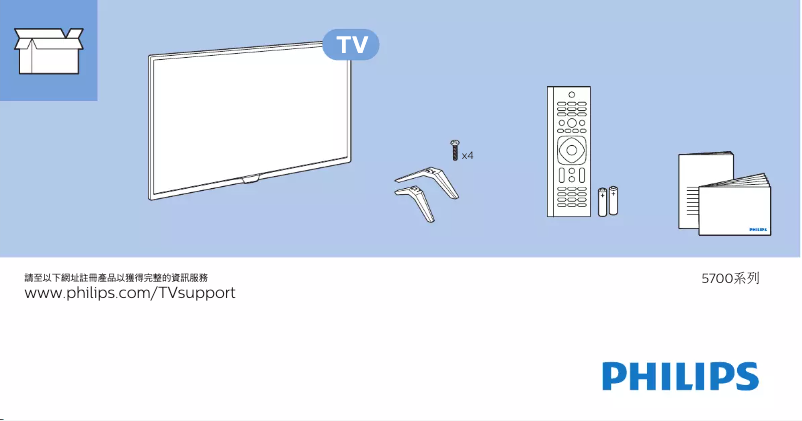 Page 1 de la notice Guide de démarrage rapide Philips 43PFD5773