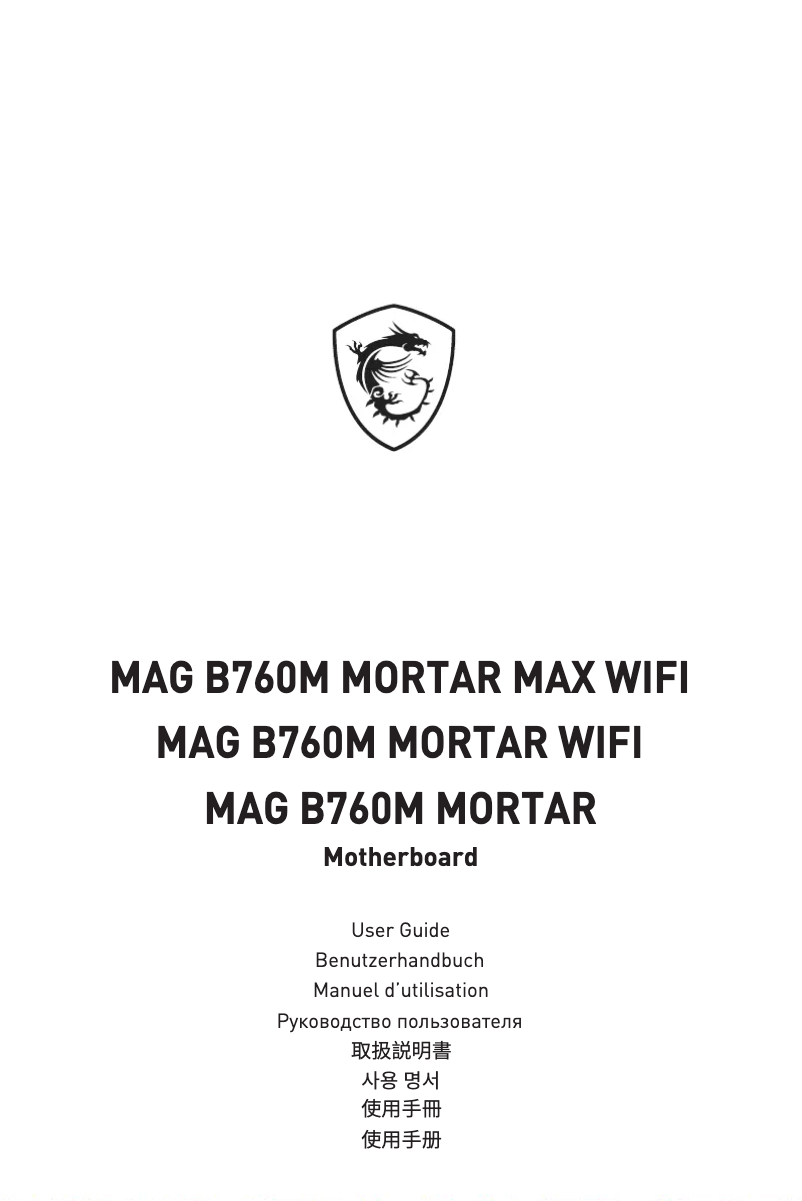 Page n°1 - Manuel utilisateur MSI MAG B760M MORTAR MAX WIFI