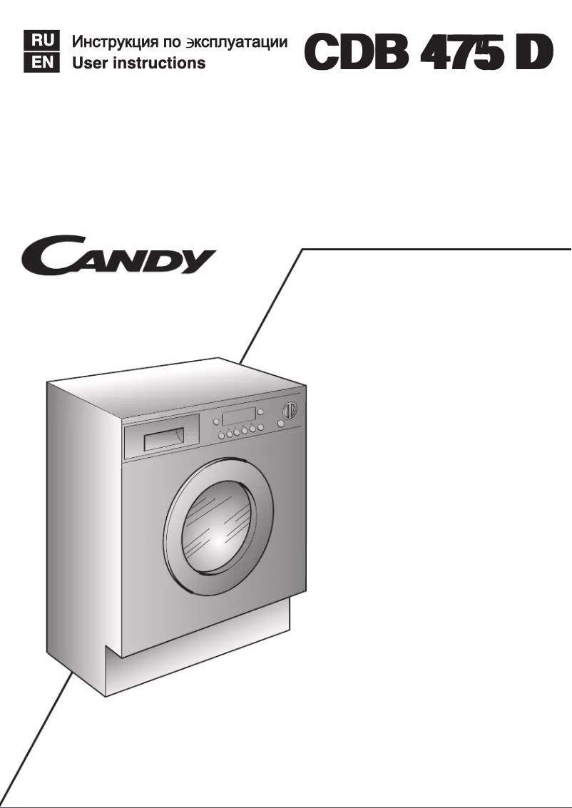 Page 1 de la notice Manuel utilisateur Candy CDB 475D-07