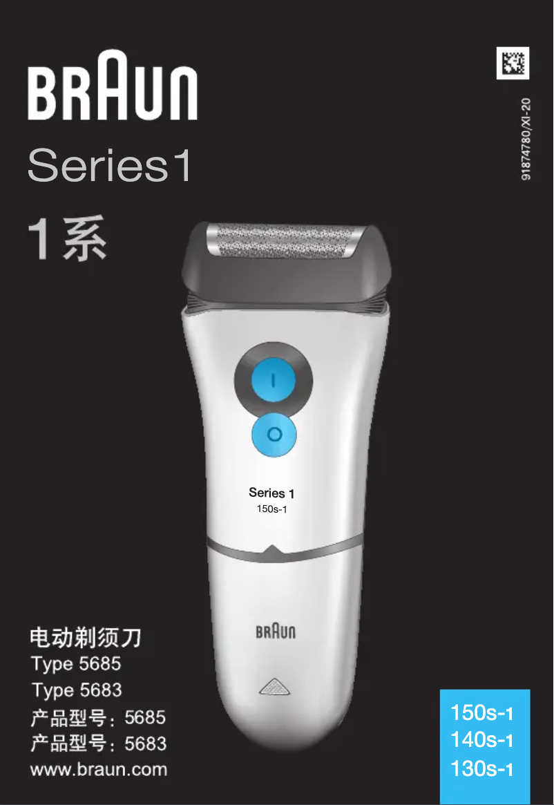 Image de la première page du manuel de l'appareil Series 1 140s-1