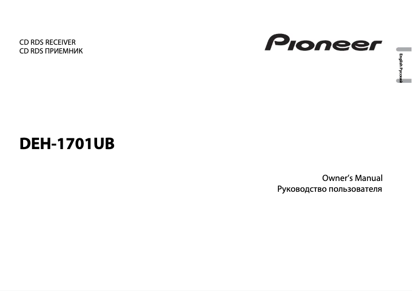 Page n°1 - Manuel utilisateur Pioneer DEH-1701UB