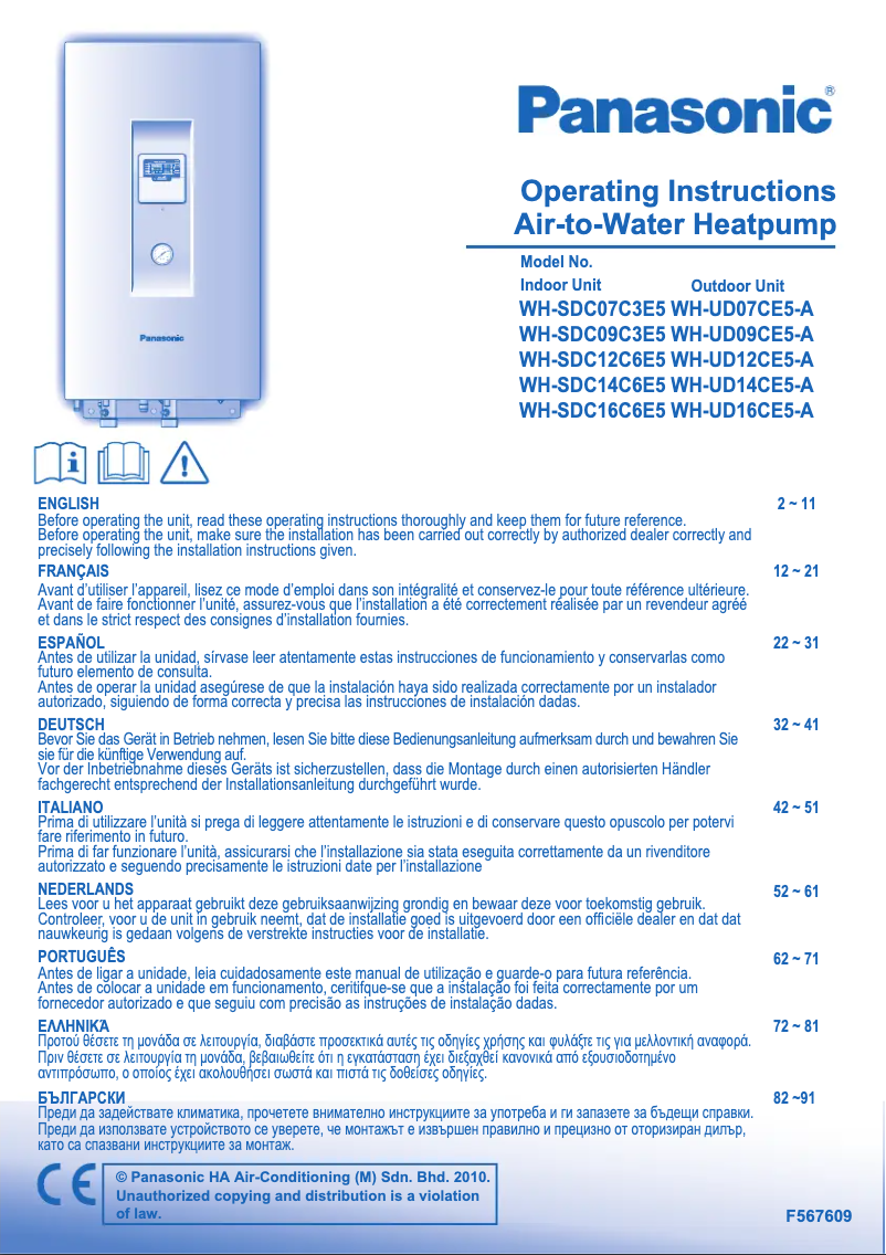 Page n°1 - Manuel utilisateur Panasonic WH-SDC14C6E5