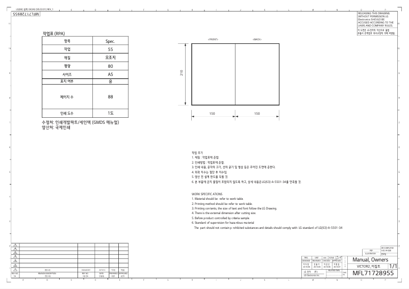 Page 1 de la notice Manuel utilisateur LG FT025V2SS