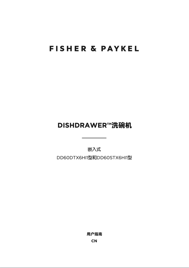 Image de la première page du manuel de l'appareil DD60DTX6HI1