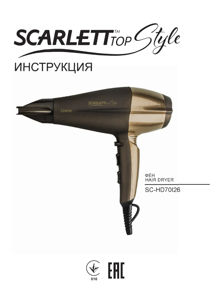 Imagen de la primera página del manual del dispositivo SC-HD70I26