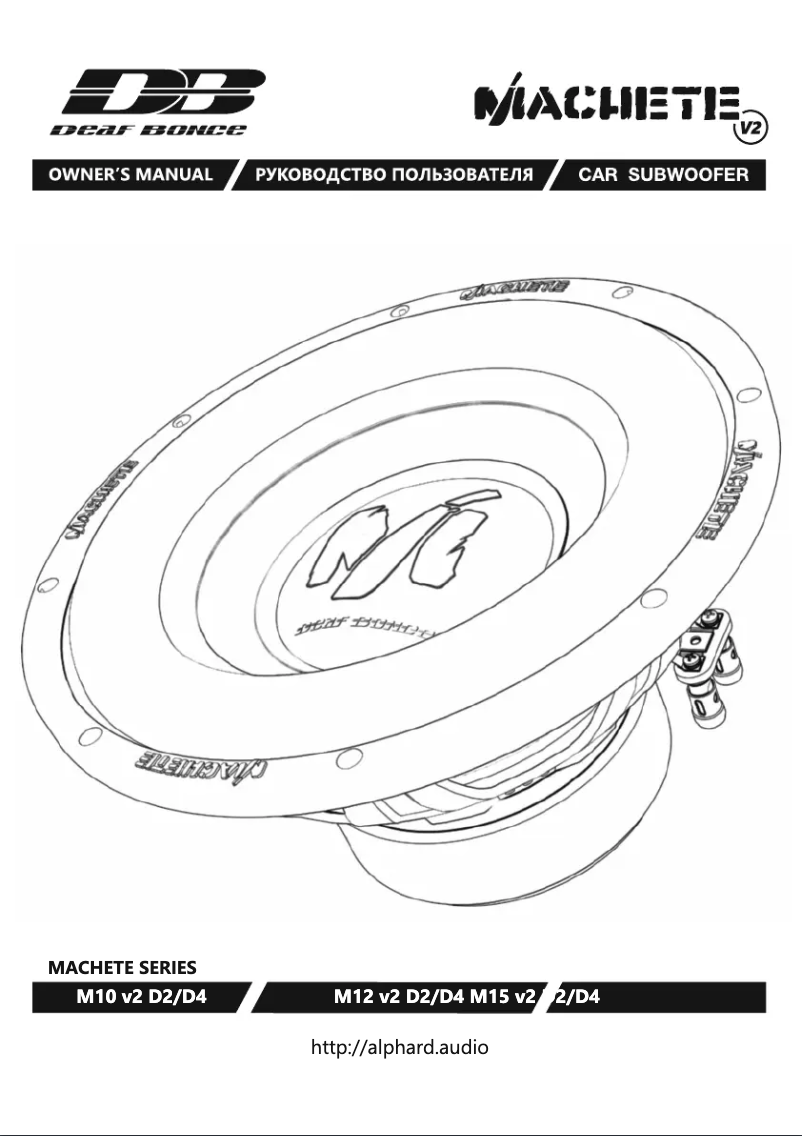 Page n°1 - Manuel utilisateur Deaf Bonce Machete M12 v2 D2/D4