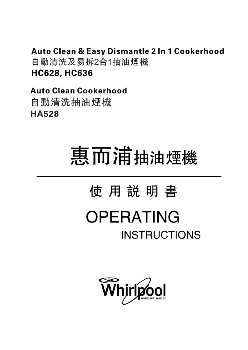Page 1 de la notice Manuel utilisateur Whirlpool HA528