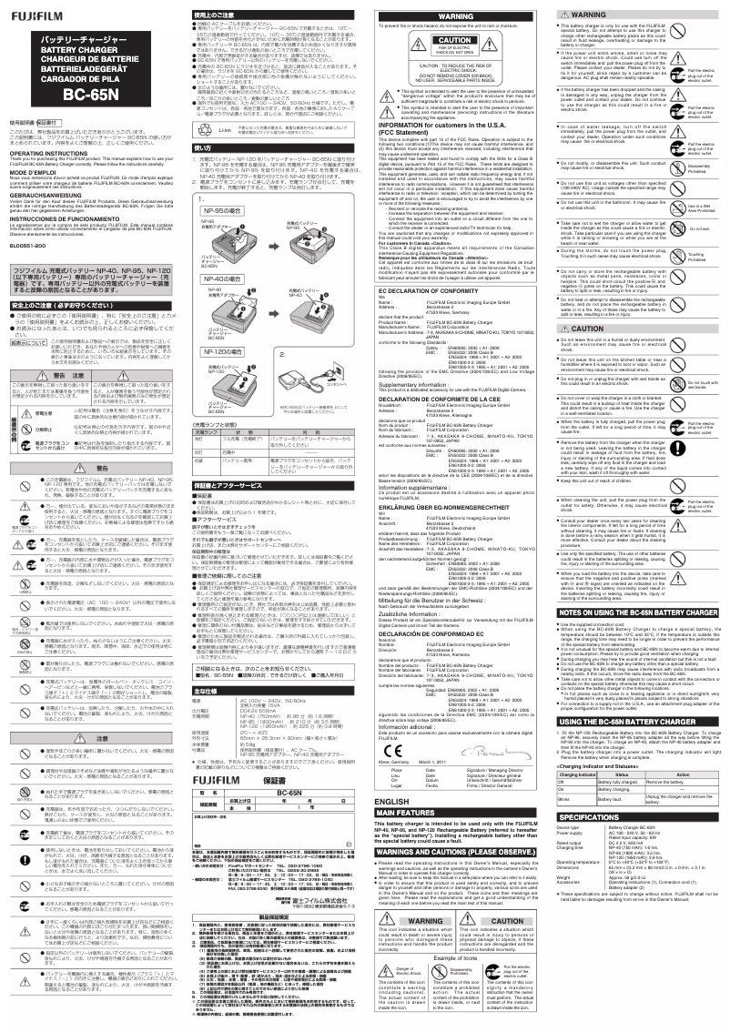 Page 1 de la notice Manuel utilisateur Fujifilm BC-65N