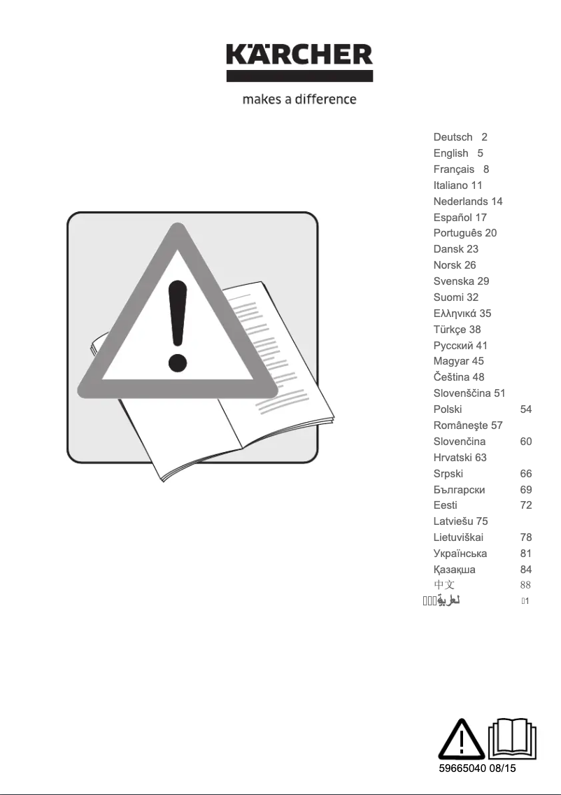 Page 1 de la notice Manuel utilisateur Kärcher BP 2 Cistern