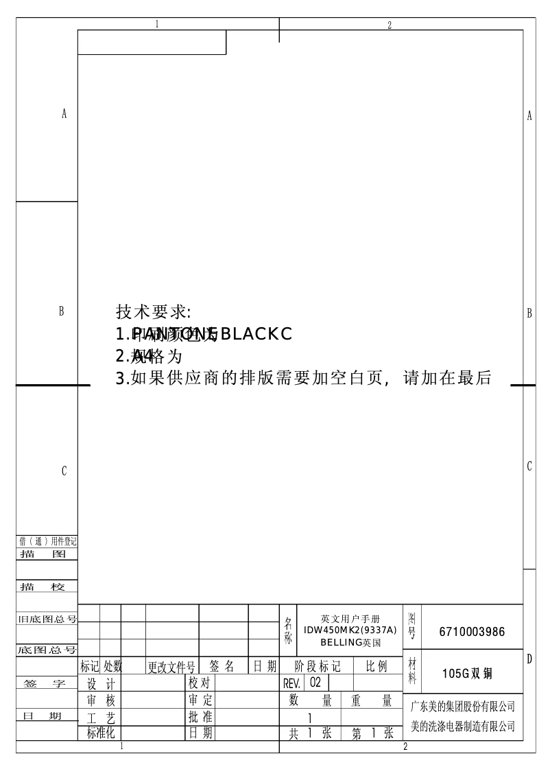Image de la première page du manuel de l'appareil DW45