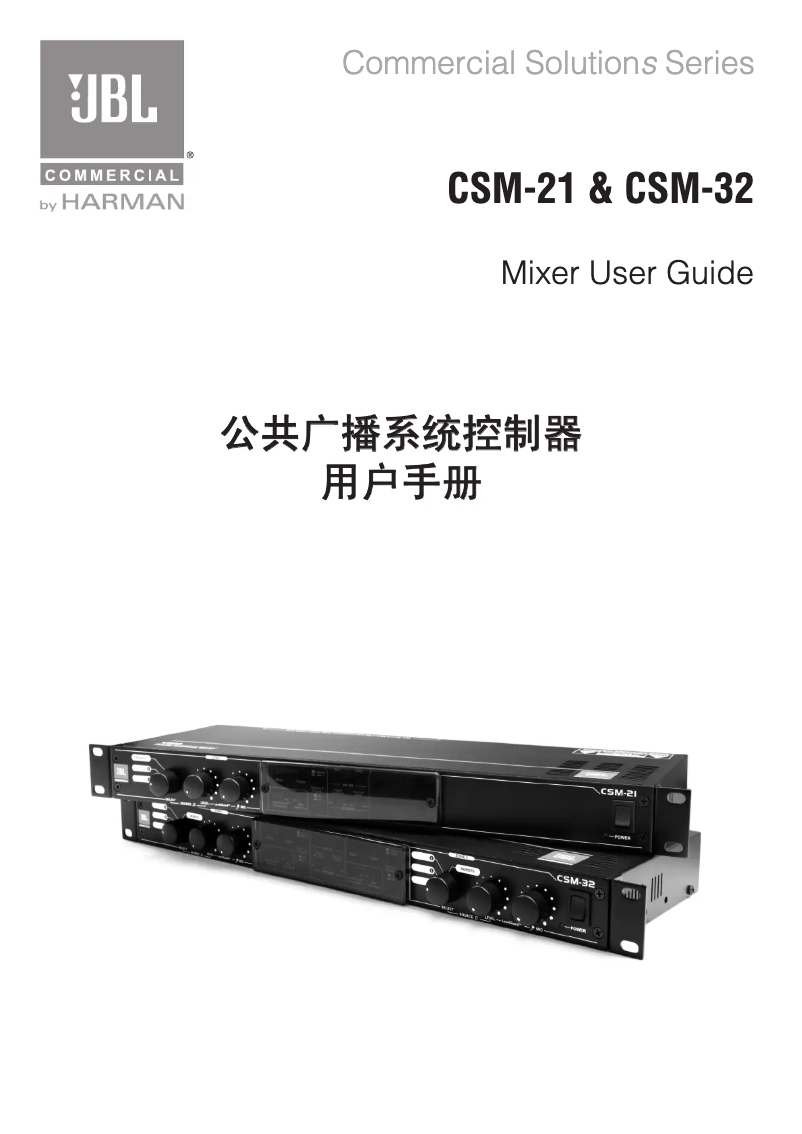 Image de la première page du manuel de l'appareil CSM-32