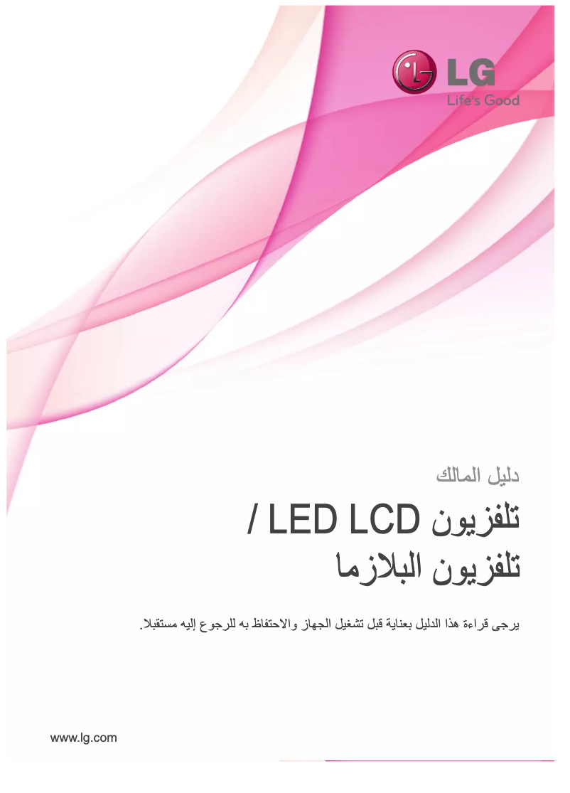 Page n°1 - Manuel utilisateur LG 47LW5700
