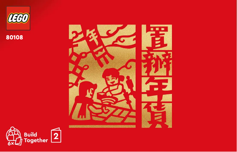 Page n°1 - Manuel utilisateur Lego Chinese Festivals 80108