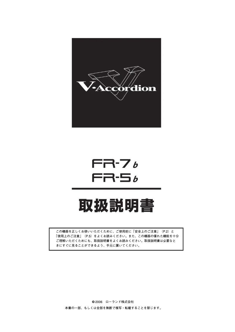 Image de la première page du manuel de l'appareil FR-7b