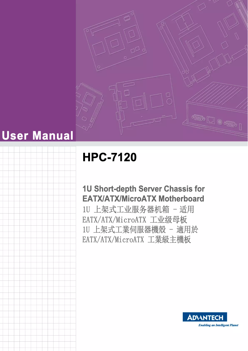 Page 1 de la notice Manuel utilisateur Advantech HPC-7120