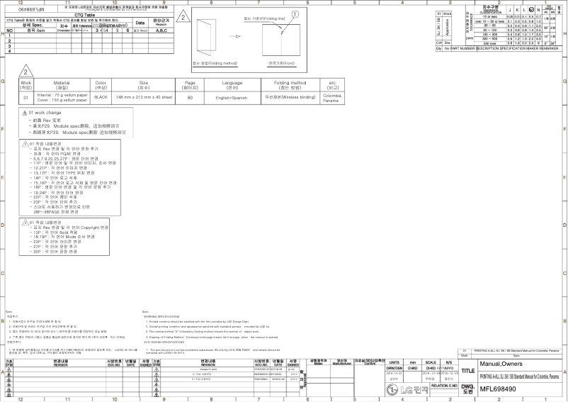 Image de la première page du manuel de l'appareil VM122H8
