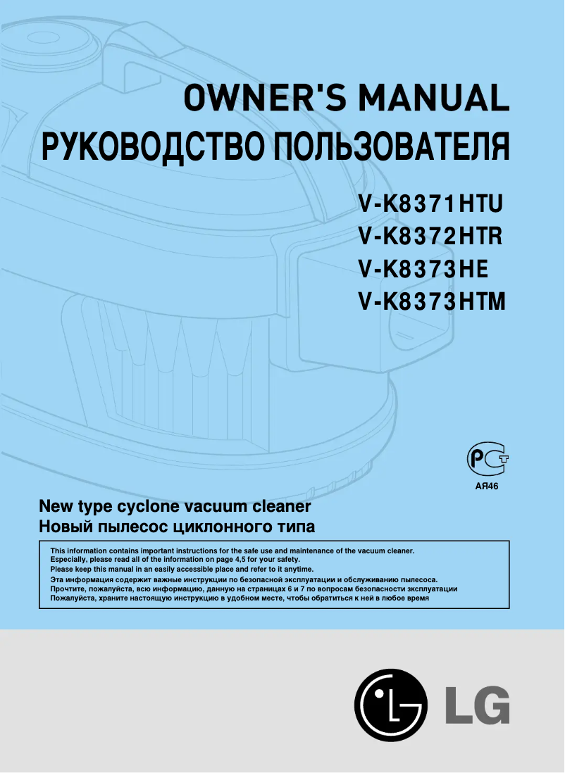 Page n°1 - Manuel utilisateur LG V-K8374HTR