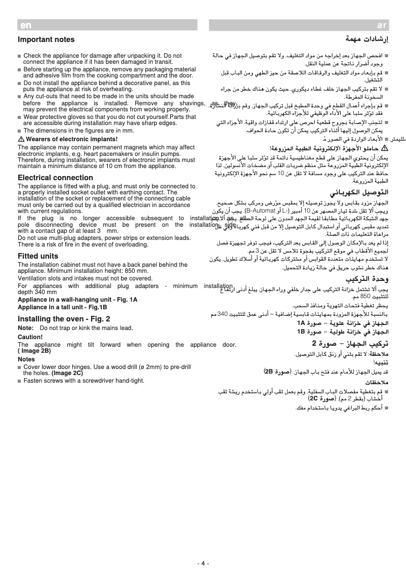 Page n°1 - Guide d'installation Siemens BF634LGS1B