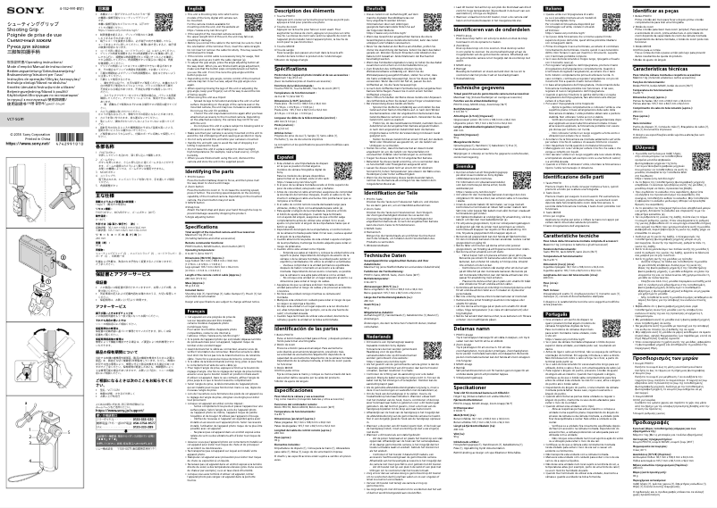 Image de la première page du manuel de l'appareil VCT-SGR1