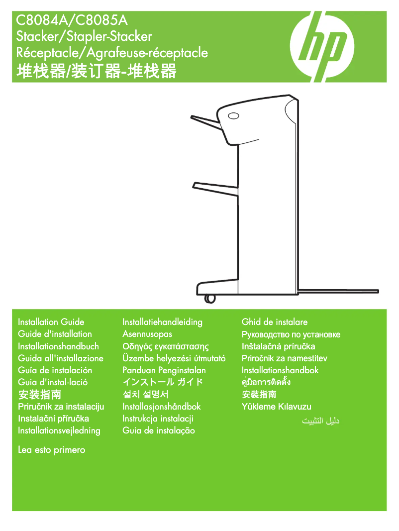 Page 1 de la notice Guide d'installation HP LaserJet M9040