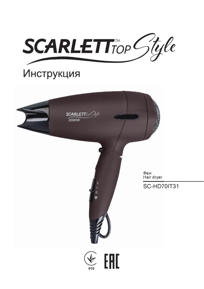 Page n°1 - Manuel utilisateur Scarlett SC-HD70IT31