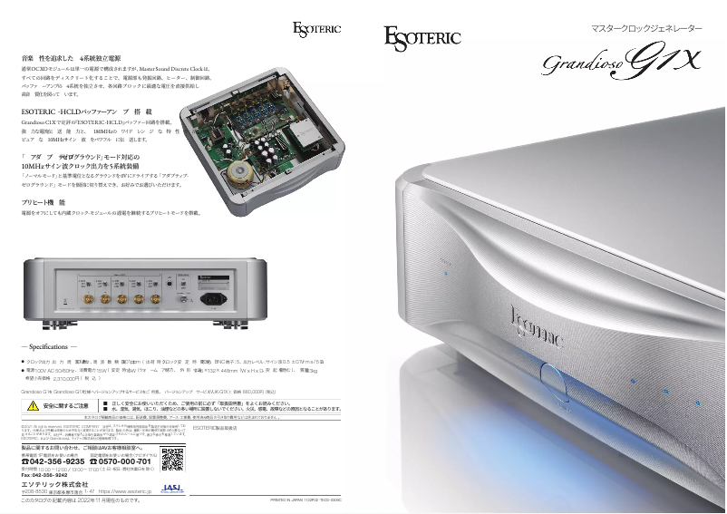 Page 1 de la notice Catalogue Esoteric Grandioso G1X