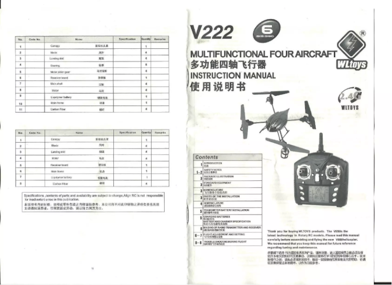 Image de la première page du manuel de l'appareil V222