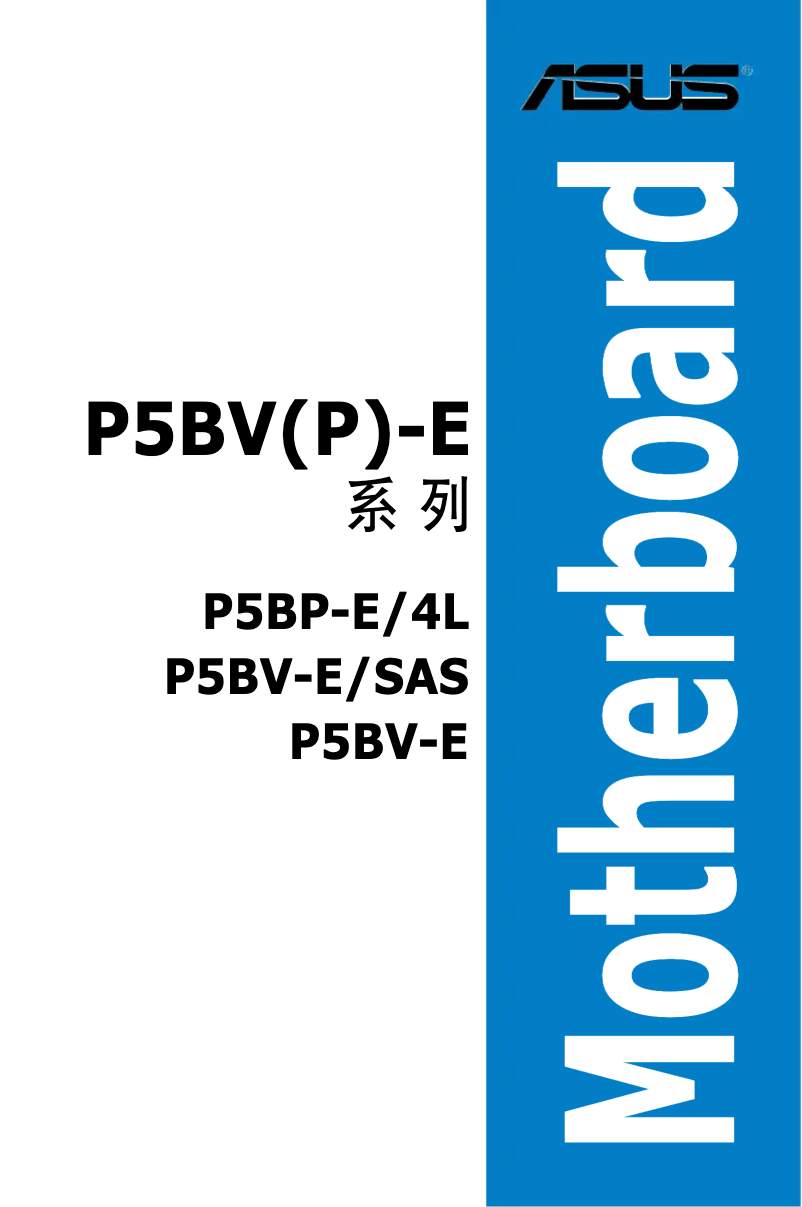 Page 1 de la notice Manuel utilisateur Asus P5BP-E/4L