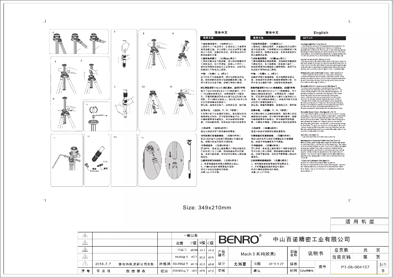 Page n°1 - Manuel utilisateur Benro Mach3 TMA28A