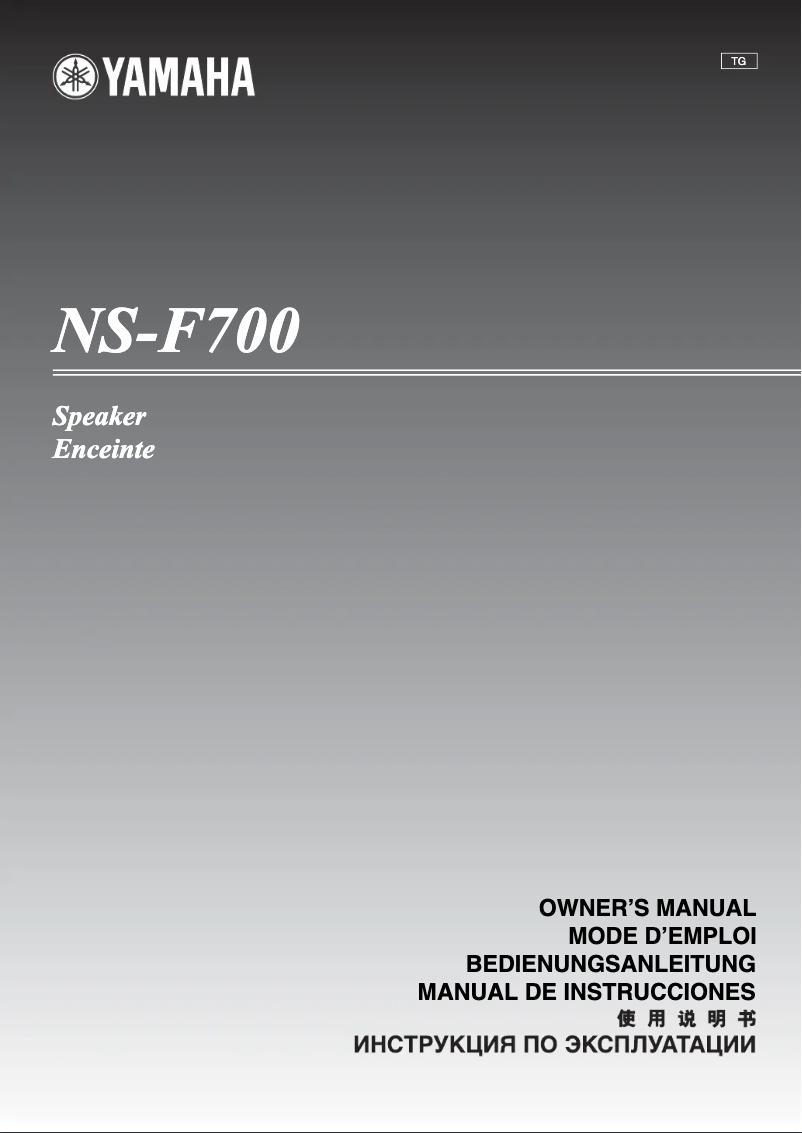 Page n°1 - Manuel utilisateur Yamaha NS-F700