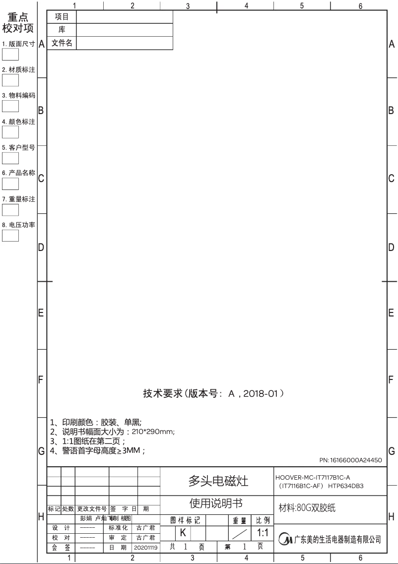 Page 1 of the manual User Manual Hoover H-HOB 500 H634DB3TP/G3