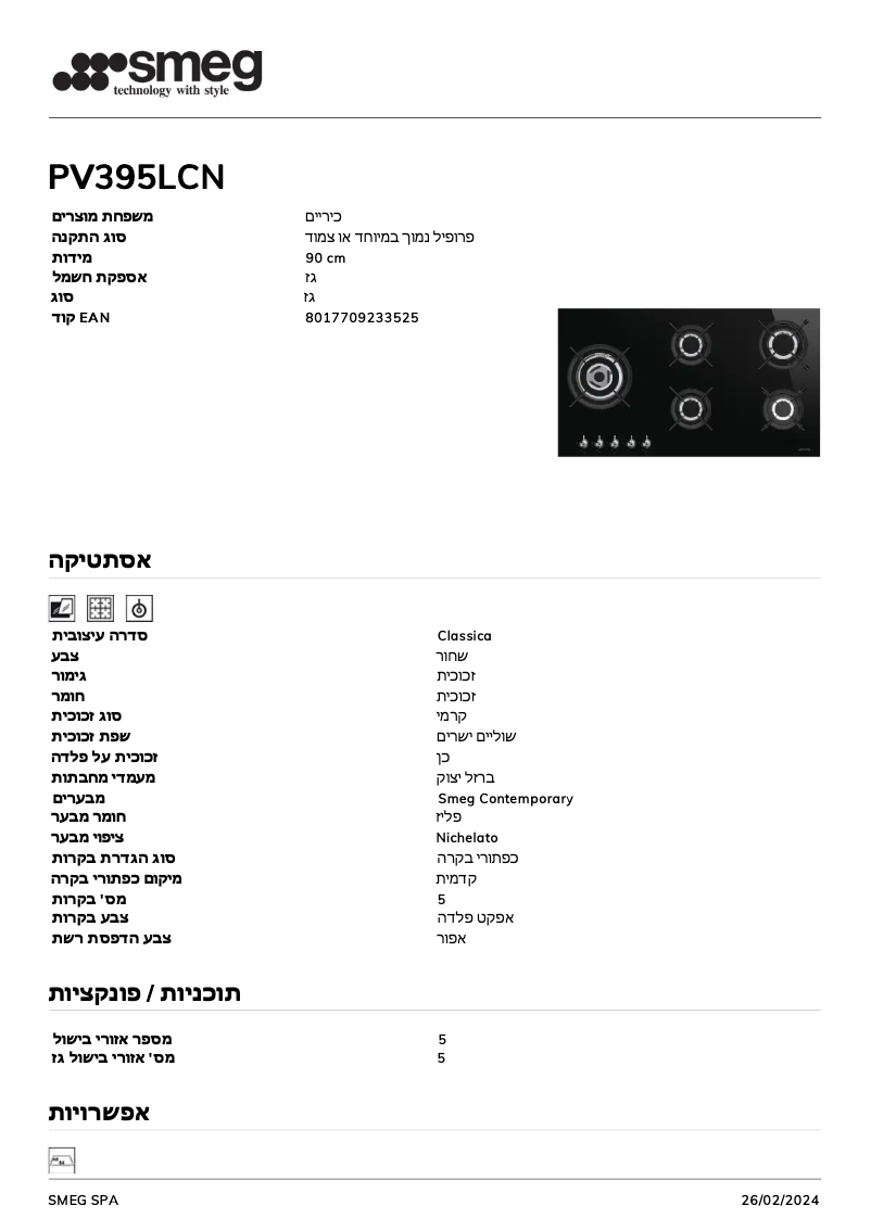 Image de la première page du manuel de l'appareil PV395LCN